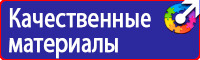 Знаки безопасности аммиак в Егорьевске vektorb.ru