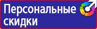 Напольные подставки под огнетушители п 10 п 15 п 20 в Егорьевске купить