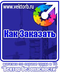 vektorb.ru Перекидные устройства для плакатов, карманы и рамки в Егорьевске