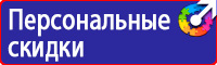 Плакат по безопасности в автомобиле в Егорьевске