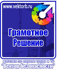 Типовые схемы складирования грузов купить в Егорьевске