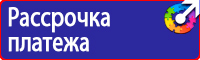 Расположение дорожных знаков на дороге в Егорьевске