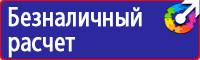 Пдд предупреждающие знаки в Егорьевске