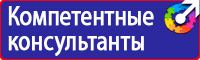 Информационный стенд администрации в Егорьевске