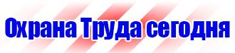 Информационный стенд администрации купить в Егорьевске