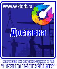 vektorb.ru Подставки под огнетушители в Егорьевске