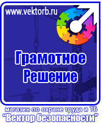 Журналы для инструктажей по охране труда и пожарной безопасности в Егорьевске