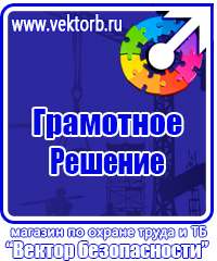 Информационный щит в магазине в Егорьевске
