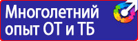 Знаки категорийности помещений по пожарной безопасности в Егорьевске