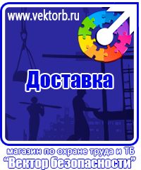 vektorb.ru Щиты пожарные в Егорьевске