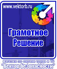 Схемы движения автотранспорта на время производства работ в Егорьевске купить