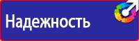Уголок по охране труда на производстве в Егорьевске